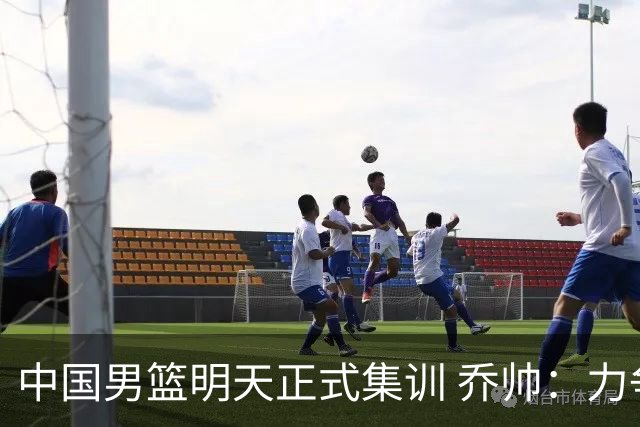 中国男篮明天正式集训 乔帅：力争奥运会门票